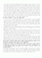 기업의 이념과 정신 13페이지
