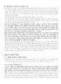 기업의 이념과 정신 14페이지