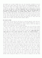 기업의 이념과 정신 15페이지