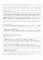 기업의 이념과 정신 16페이지