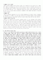 기업의 이념과 정신 17페이지