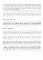 기업의 이념과 정신 18페이지