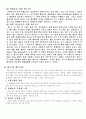 기업의 이념과 정신 20페이지