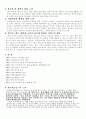 기업의 이념과 정신 21페이지