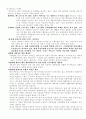 기업의 이념과 정신 26페이지