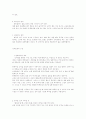 무산소 운동(근육운동) 2페이지