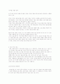 무산소 운동(근육운동) 3페이지