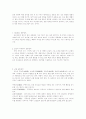 무산소 운동(근육운동) 4페이지