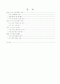 공기업의 예산회계 1페이지
