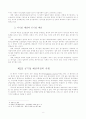 공기업의 예산회계 3페이지
