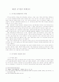 공기업의 예산회계 9페이지