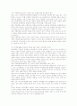청소년문제(학교폭력문제)와 그 예방책 10페이지