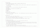 영세율과 면세 8페이지