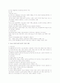 청소년 폭력의 문제점과 대책 2페이지