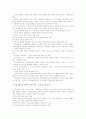 청소년 폭력의 문제점과 대책 4페이지