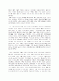 『베니스에서의 죽음』을 통해 본 토마스 만의 동성애 2페이지