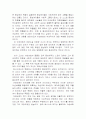 『베니스에서의 죽음』을 통해 본 토마스 만의 동성애 3페이지