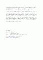 『베니스에서의 죽음』을 통해 본 토마스 만의 동성애 4페이지