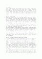 죤 듀이의 민주주의와 사회를 읽고 요약한것 5페이지