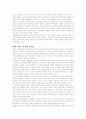 죤 듀이의 민주주의와 사회를 읽고 요약한것 8페이지