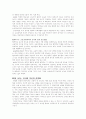 죤 듀이의 민주주의와 사회를 읽고 요약한것 9페이지