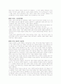죤 듀이의 민주주의와 사회를 읽고 요약한것 14페이지