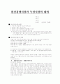 완전경쟁시장과 독점시장의 대비 1페이지