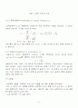 흙의 압밀시험 및 결과 보고서 5페이지