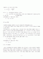 흙의 압밀시험 및 결과 보고서 6페이지