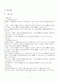 흙의 압밀시험 및 결과 보고서 9페이지