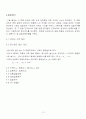 흙의 압밀시험 및 결과 보고서 13페이지