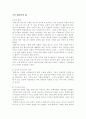 기녀 황진이의 삶 1페이지