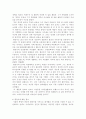 기녀 황진이의 삶 2페이지