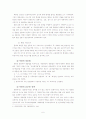 남북한 언어의 이질화 6페이지