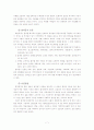 남북한 언어의 이질화 7페이지