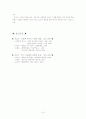 남북한 언어의 이질화 15페이지