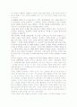 광고와 마케팅 관련 서적 독후감- 고객을 읽으면 세상이 즐겁다 2페이지
