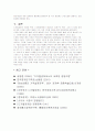 디지털 경제와 디지털 시장 22페이지