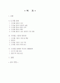 디지털 경제와 디지털 시장 23페이지