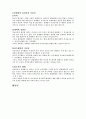 미성년자 상대방의 보호제도 2페이지