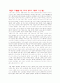 생산직 여성들을 위한 제도적 장치와 지향해 나갈 점 1페이지