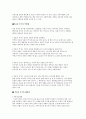 토지투기와 토지 공개념 2페이지