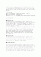 토지투기와 토지 공개념 3페이지