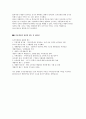토지투기와 토지 공개념 4페이지