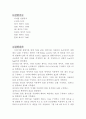 [디지털실험]기본논리게이트 9페이지