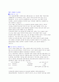 제조물책임보험 12페이지