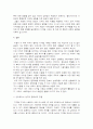 디지털 커뮤니케이션 3페이지