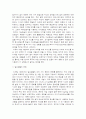 디지털 커뮤니케이션 5페이지