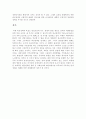 북한의 외교정책 6페이지