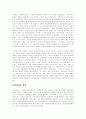 漢의 歷史와 政治 3페이지